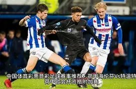 格拉纳达,西班牙人,武磊替补登,亚博体育,亚博体育app,亚博体育官网,亚博体育下载,亚博体育入口