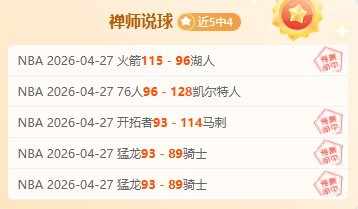七日激战,力压五日胜,伤病围城,亚博体育,亚博体育app,亚博体育官网,亚博体育下载,亚博体育入口